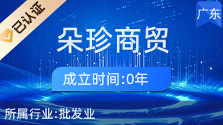 深耕家用視聽市場，廣州朵珍商貿(mào)如何打造品質(zhì)生活新體驗？