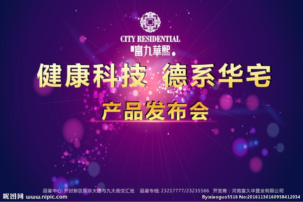 捕捉視覺靈魂 產品發布會設計圖與海報廣告的極致藝術
